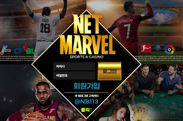 먹튀폴리스 넷마블