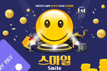 스마일 대문