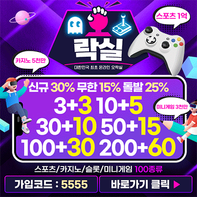 먹튀폴리스 오락실