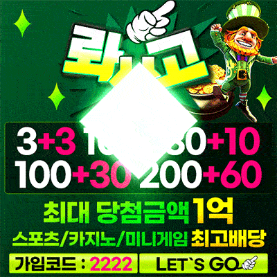 검증사이트 롸쓰고