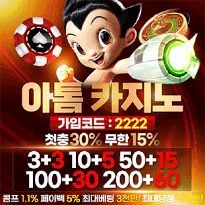 토토사이트 아톰