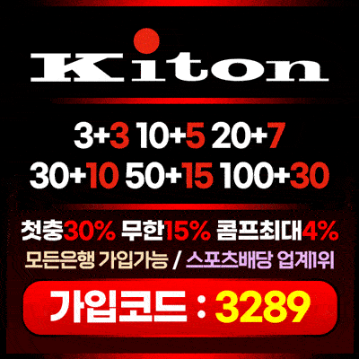 먹튀검증 키톤